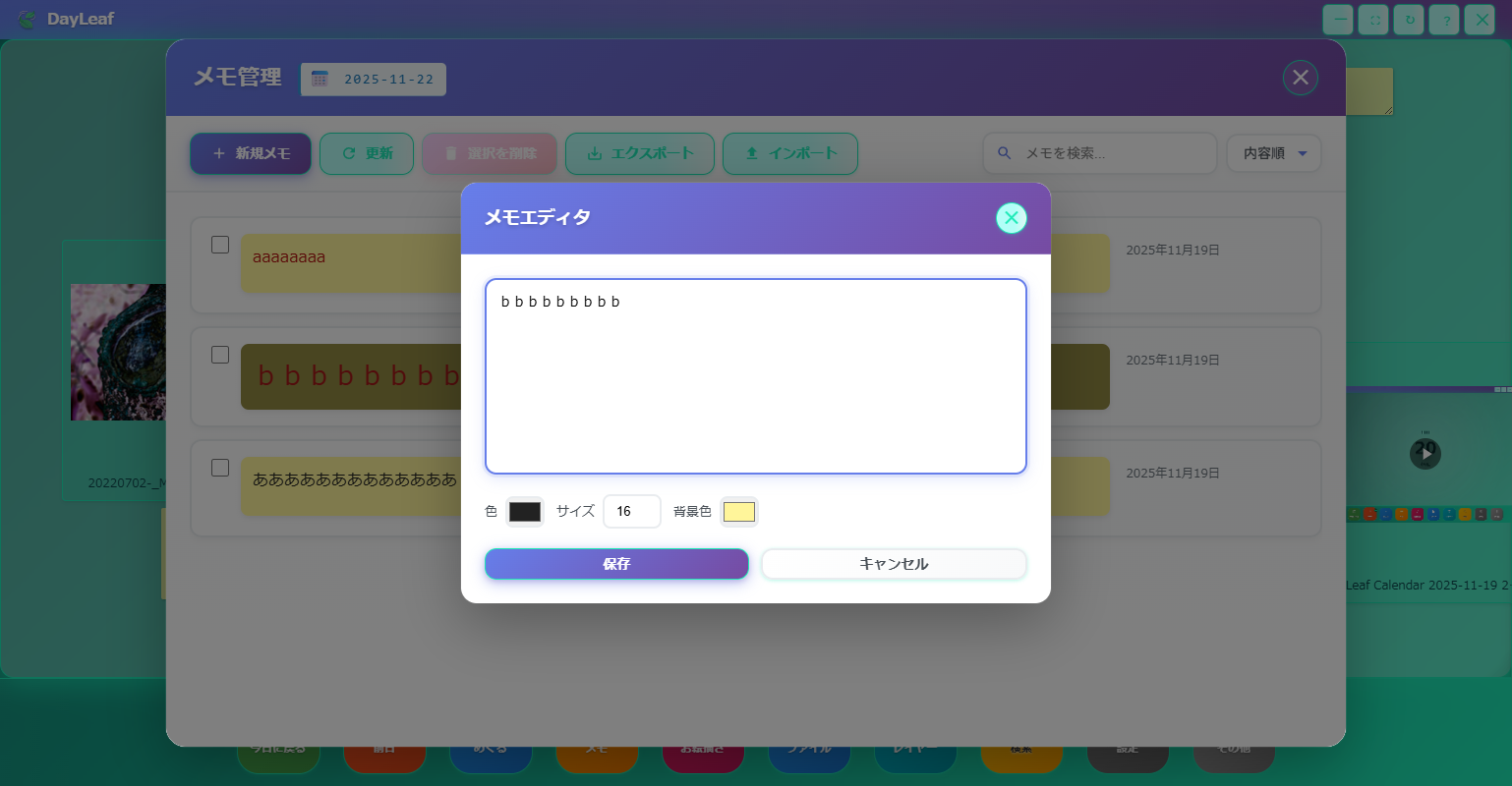 DayLeaf Calendar スクリーンショット12